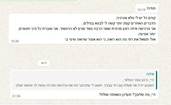 הודעת לקוחה