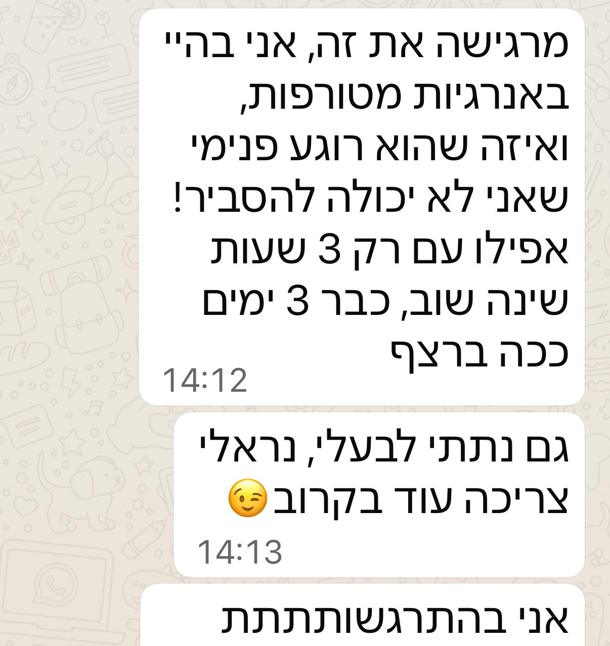 הודעת לקוחה